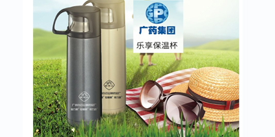 廣藥集團案例-保溫杯定制