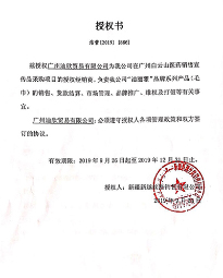 授權書