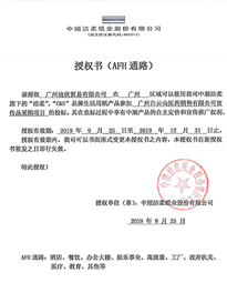 授權書